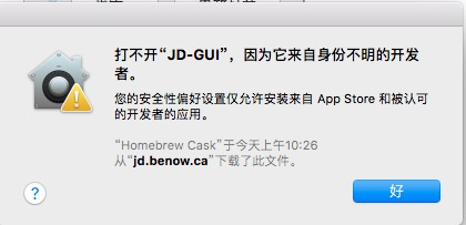 Mac版Java反编译工具JD-GUI免费分享下载