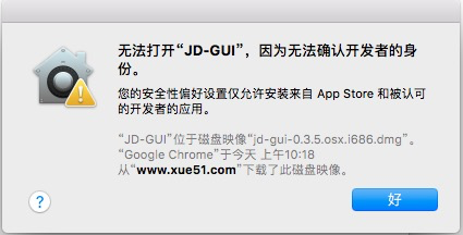Mac版Java反编译工具JD-GUI免费分享下载